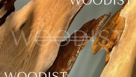 WOODIST: Искусство обработки экзотических слэбов для создания неповторимой мебели