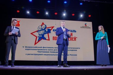 В Новороссийске завершился юбилейный фестиваль короткометражек ко Дню Победы в честь 80-летия Великой Победы