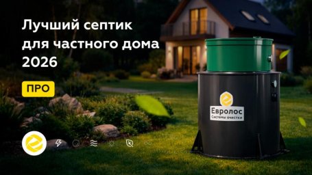 Как выбрать лучший септик: подробный обзор технологий и отзывов пользователей